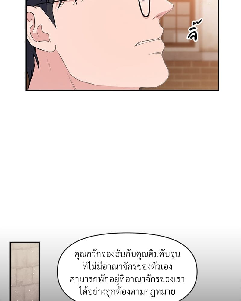 How to Survive as a Player ตอนที่ 13080