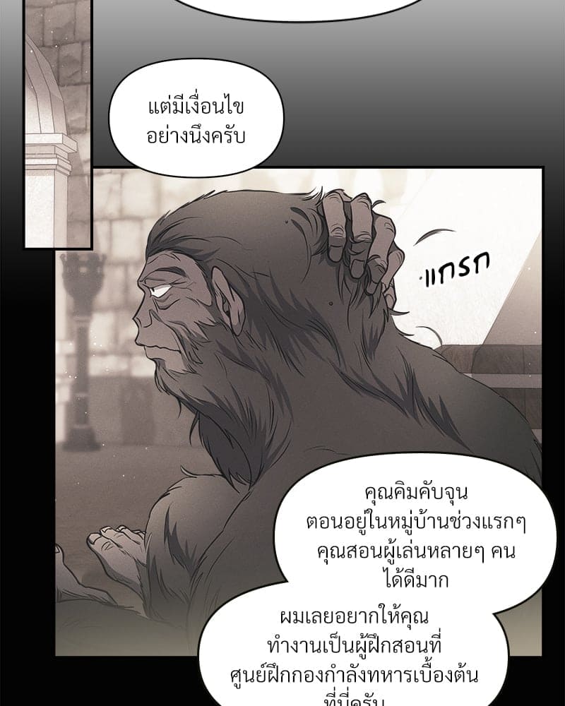 How to Survive as a Player ตอนที่ 13081