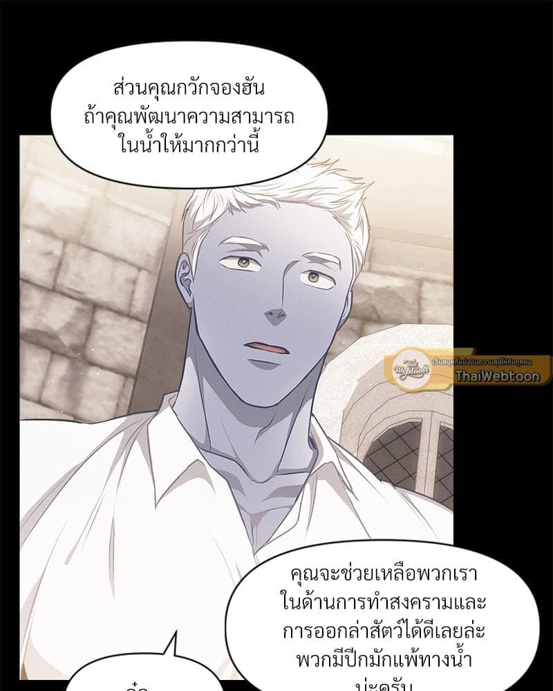 How to Survive as a Player ตอนที่ 13082