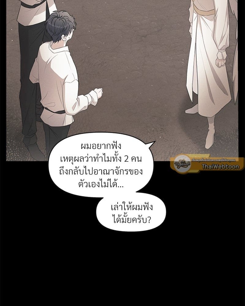 How to Survive as a Player ตอนที่ 13084