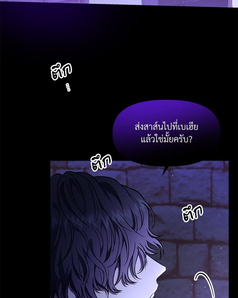 How to Survive as a Player ตอนที่ 13091