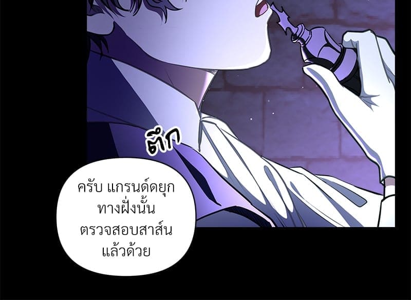 How to Survive as a Player ตอนที่ 13092