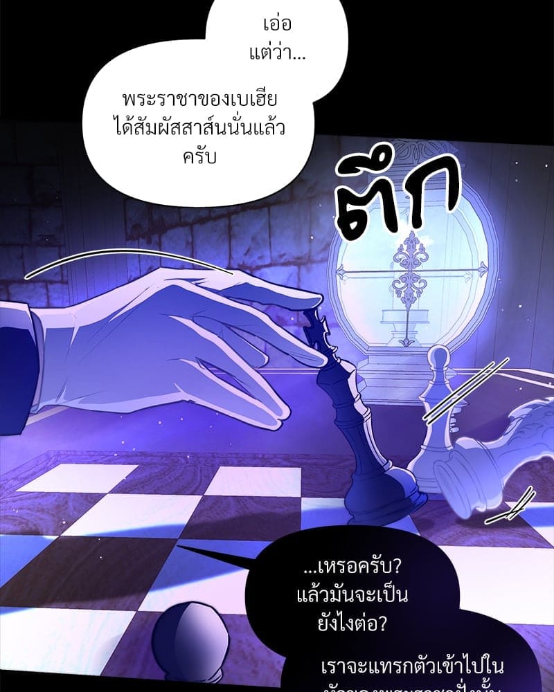 How to Survive as a Player ตอนที่ 13095