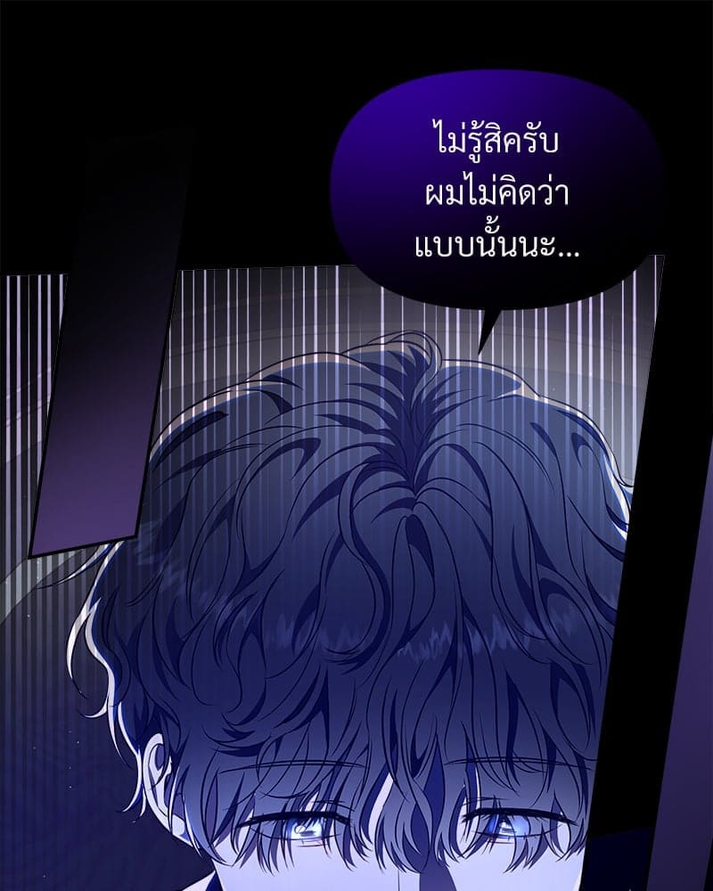 How to Survive as a Player ตอนที่ 13098