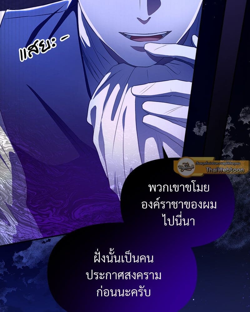 How to Survive as a Player ตอนที่ 13099