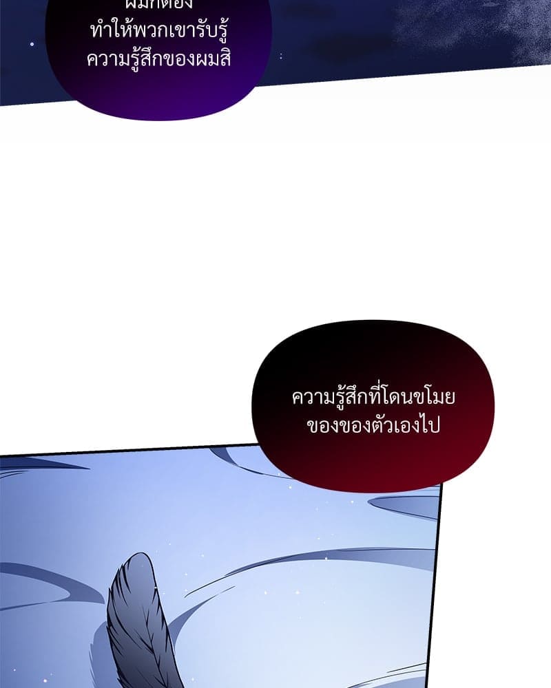 How to Survive as a Player ตอนที่ 13101