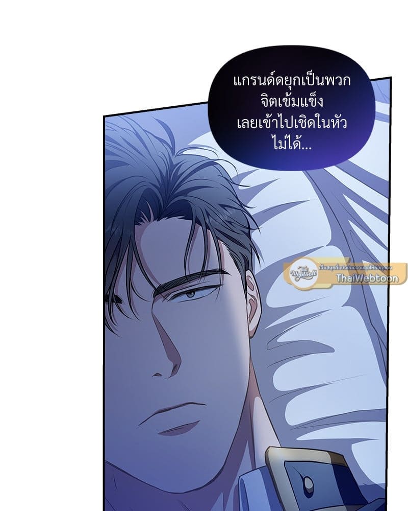 How to Survive as a Player ตอนที่ 13103