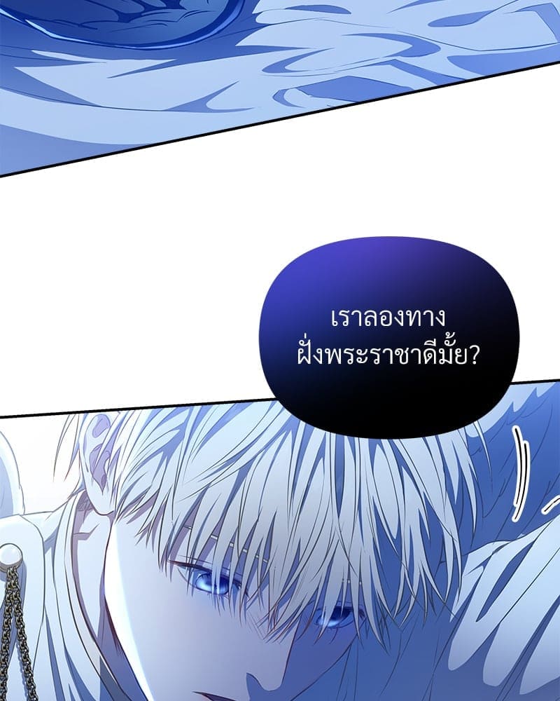 How to Survive as a Player ตอนที่ 13106