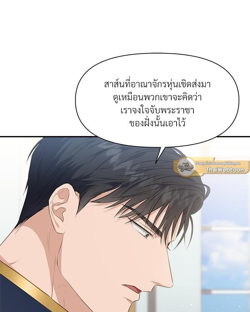 How to Survive as a Player ตอนที่ 14008