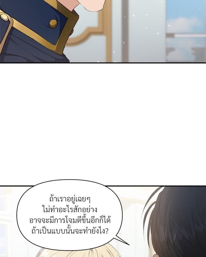 How to Survive as a Player ตอนที่ 14009