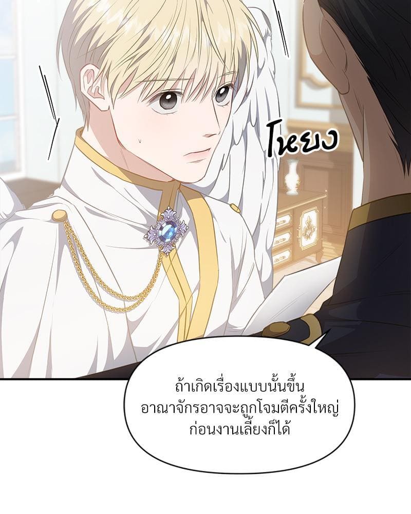 How to Survive as a Player ตอนที่ 14010