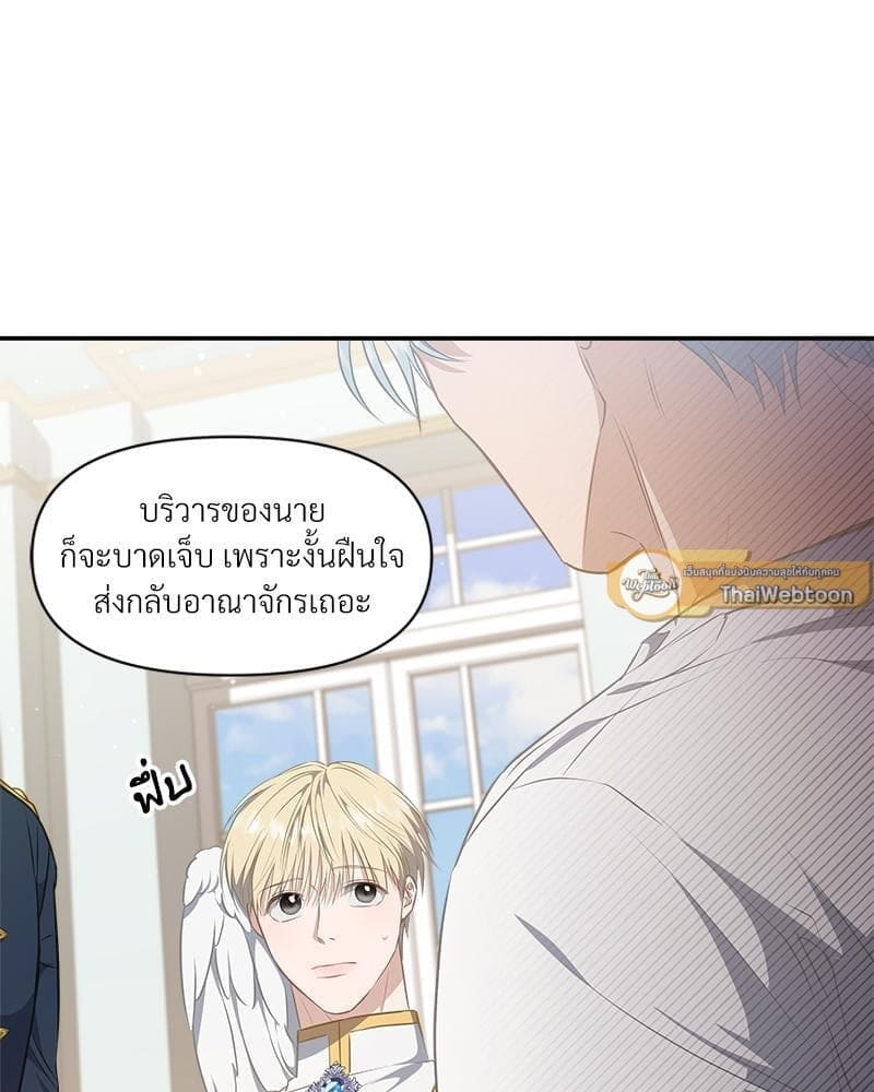 How to Survive as a Player ตอนที่ 14011