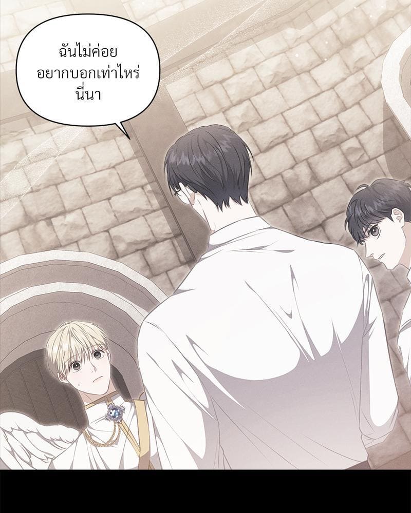 How to Survive as a Player ตอนที่ 14015