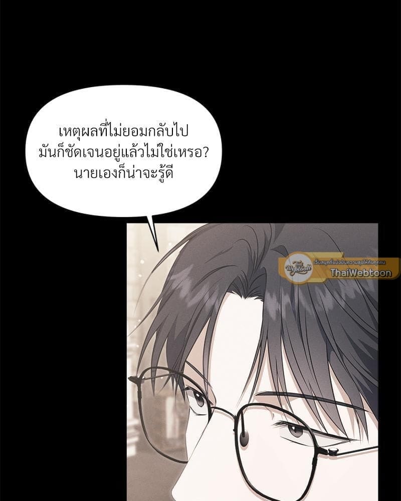 How to Survive as a Player ตอนที่ 14016