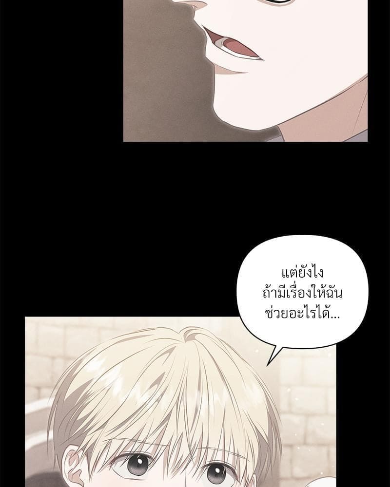 How to Survive as a Player ตอนที่ 14017