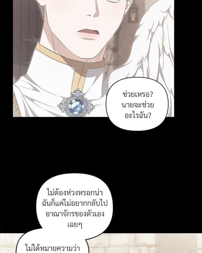 How to Survive as a Player ตอนที่ 14018