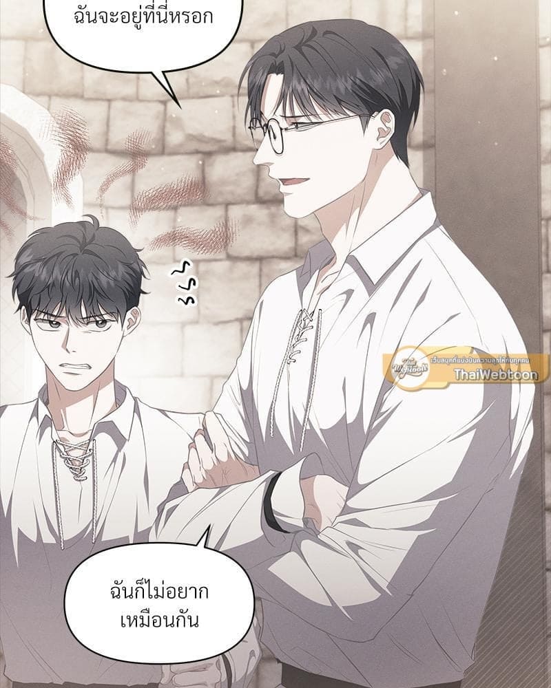 How to Survive as a Player ตอนที่ 14019