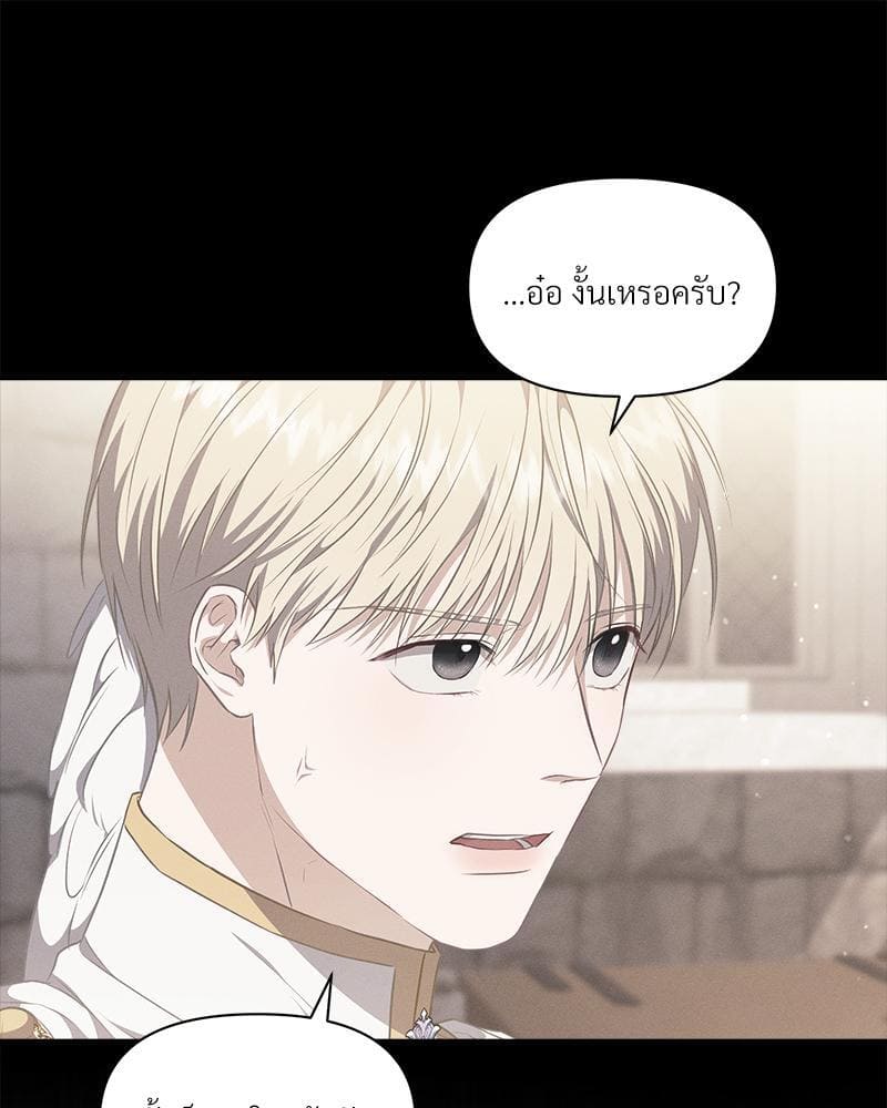 How to Survive as a Player ตอนที่ 14020