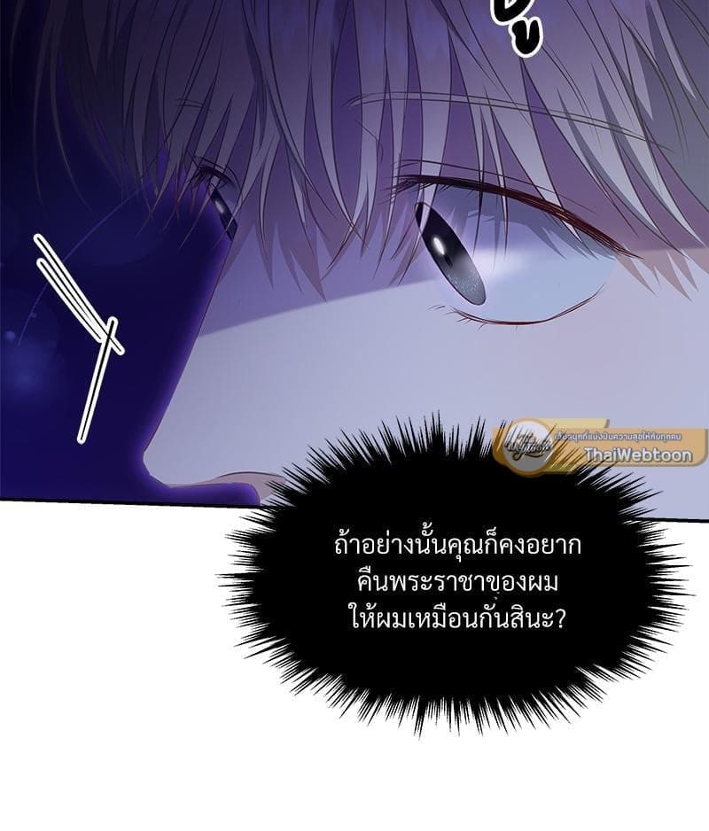 How to Survive as a Player ตอนที่ 14025