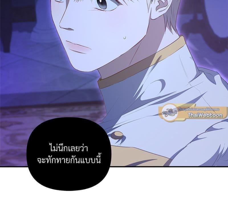 How to Survive as a Player ตอนที่ 14032