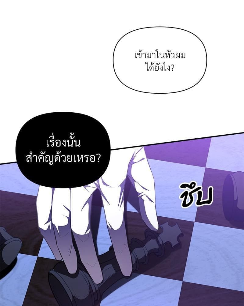 How to Survive as a Player ตอนที่ 14033