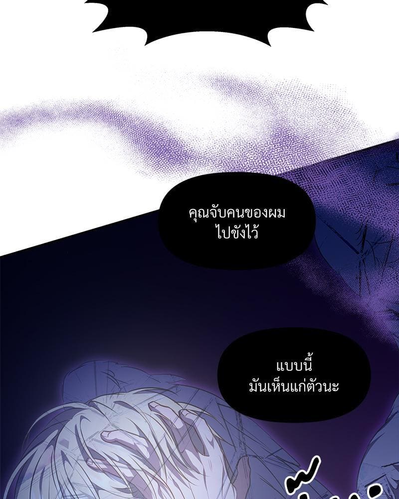 How to Survive as a Player ตอนที่ 14039