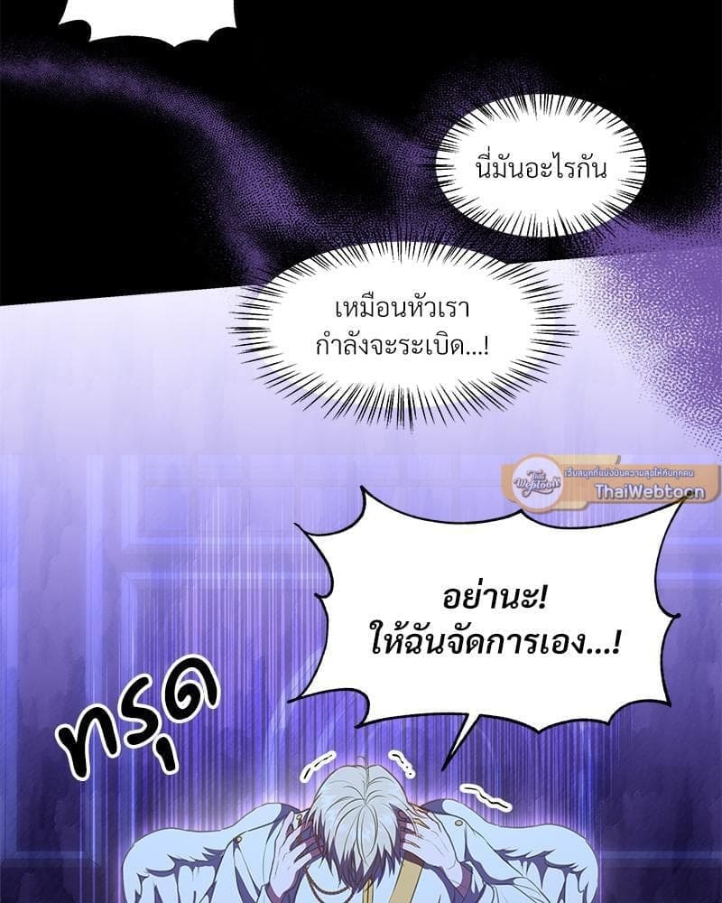 How to Survive as a Player ตอนที่ 14042