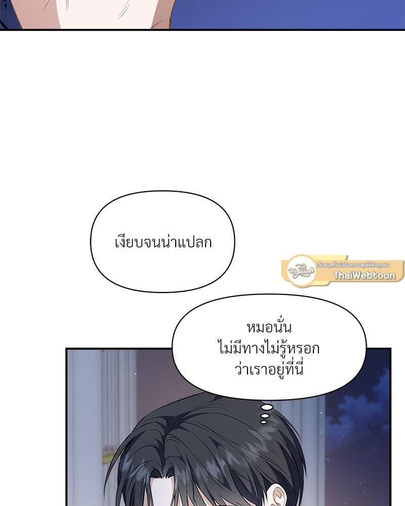 How to Survive as a Player ตอนที่ 14048