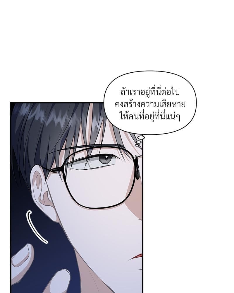 How to Survive as a Player ตอนที่ 14050