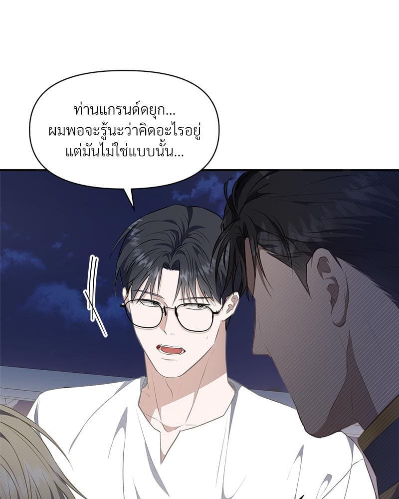 How to Survive as a Player ตอนที่ 14066