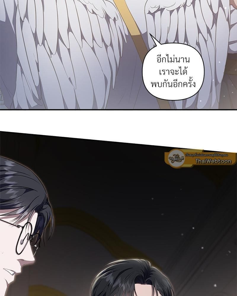 How to Survive as a Player ตอนที่ 14068