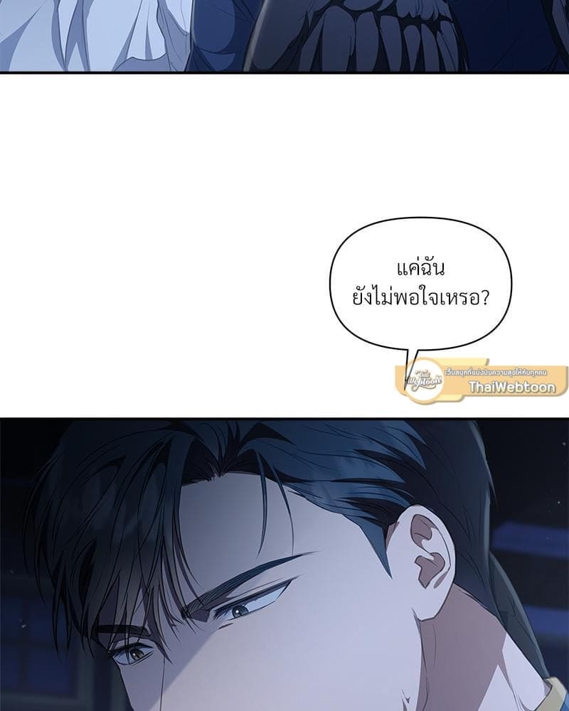 How to Survive as a Player ตอนที่ 14075