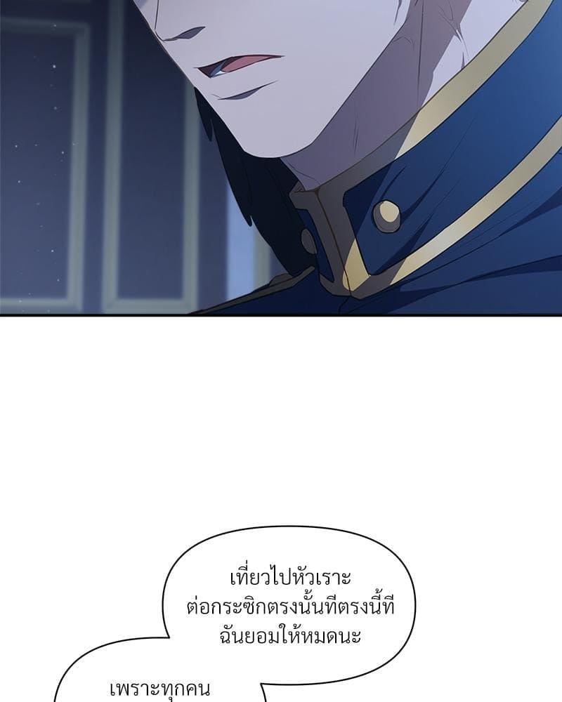 How to Survive as a Player ตอนที่ 14076