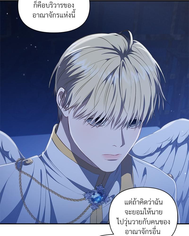 How to Survive as a Player ตอนที่ 14077