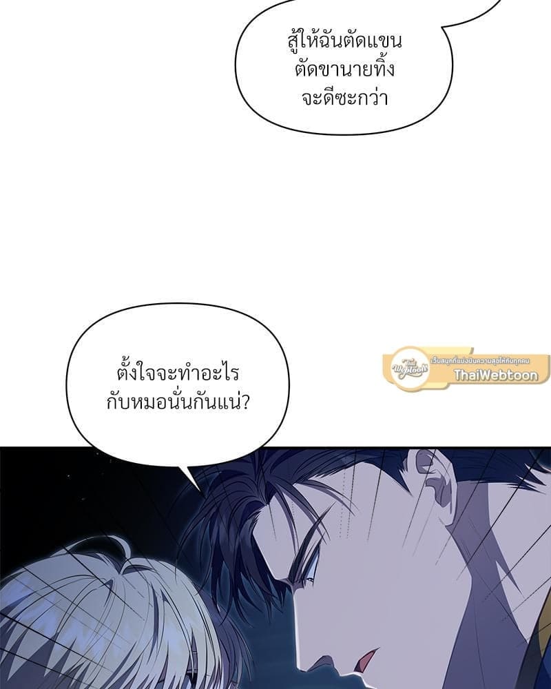 How to Survive as a Player ตอนที่ 14078