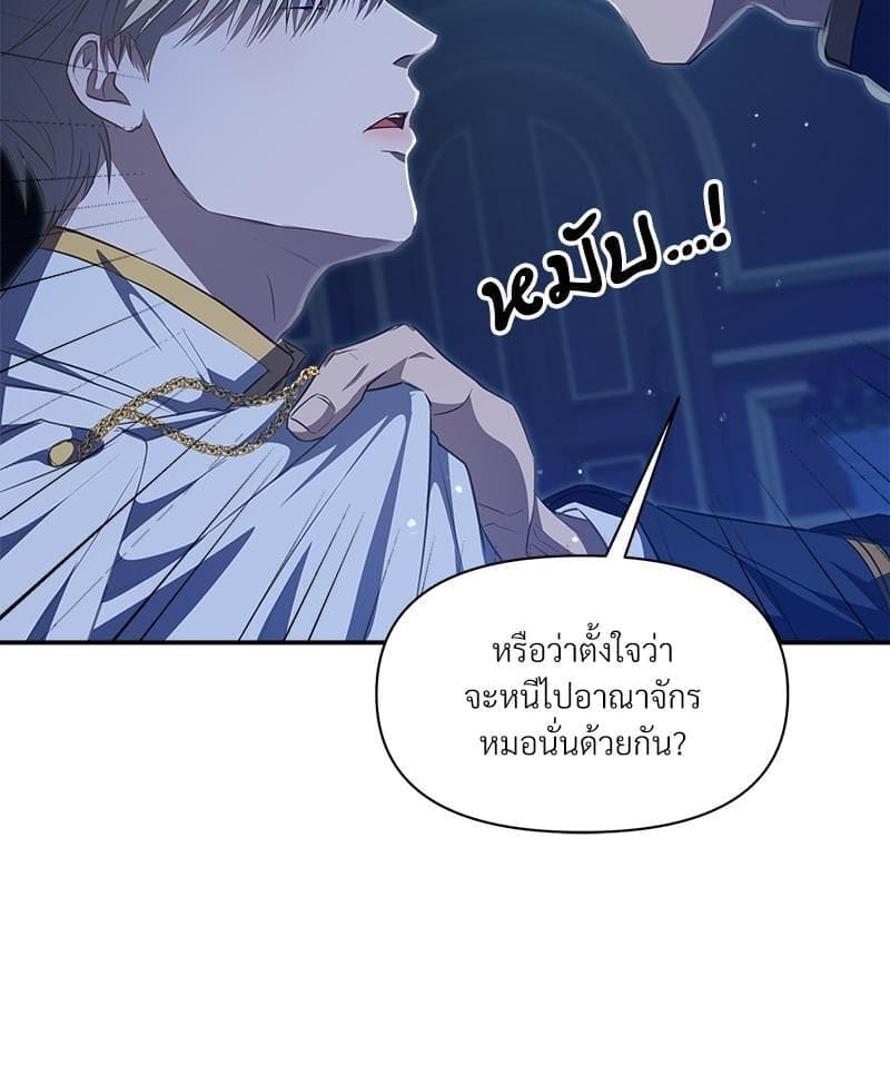 How to Survive as a Player ตอนที่ 14079