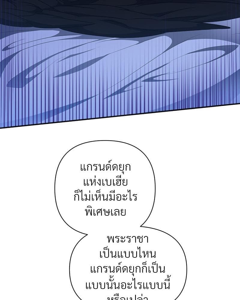 How to Survive as a Player ตอนที่ 14093