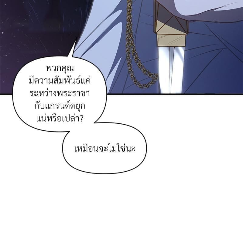 How to Survive as a Player ตอนที่ 14097