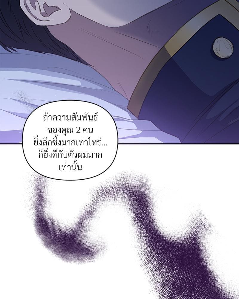 How to Survive as a Player ตอนที่ 14099