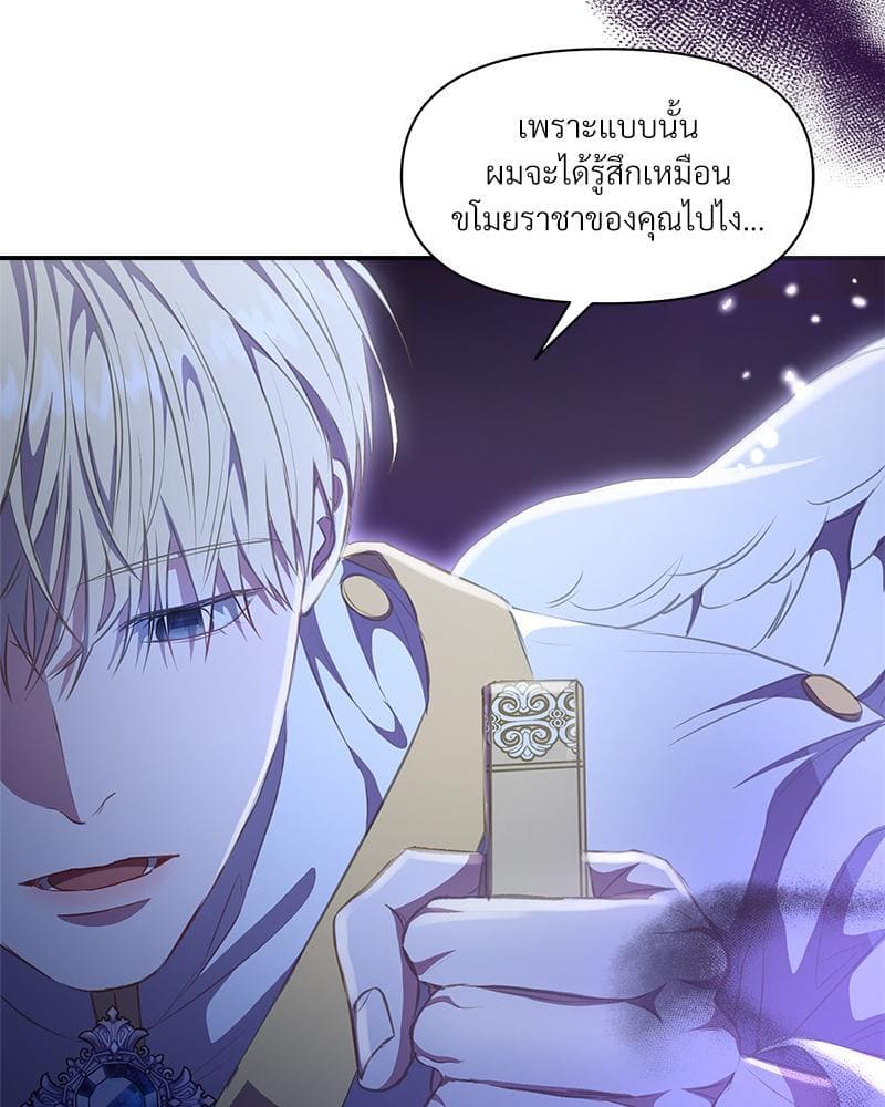 How to Survive as a Player ตอนที่ 14100