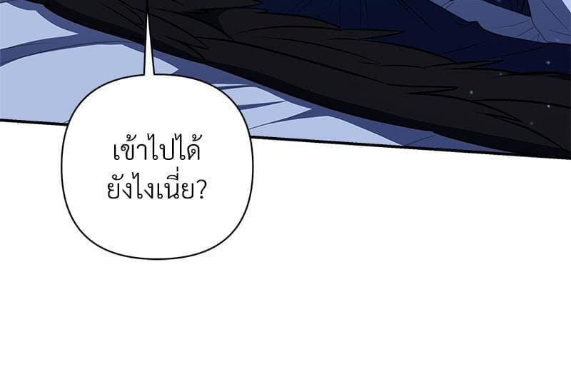 How to Survive as a Player ตอนที่ 14103