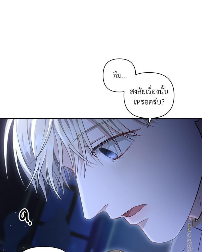 How to Survive as a Player ตอนที่ 14104