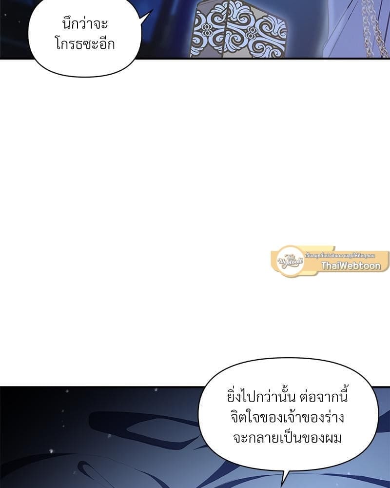 How to Survive as a Player ตอนที่ 14105