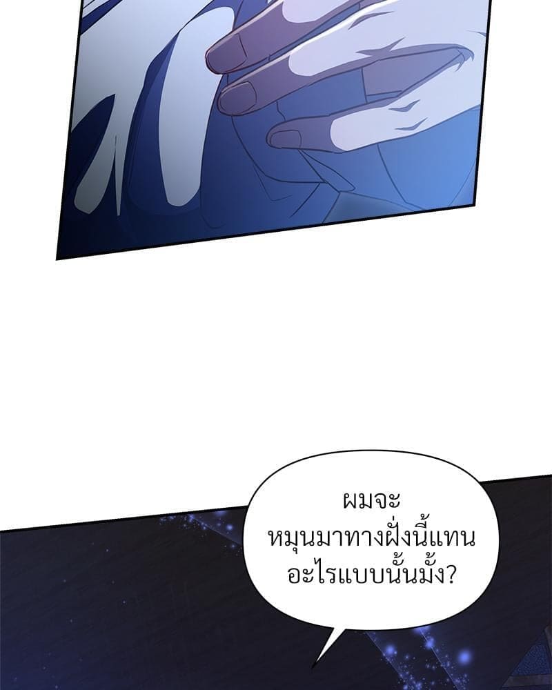 How to Survive as a Player ตอนที่ 14108