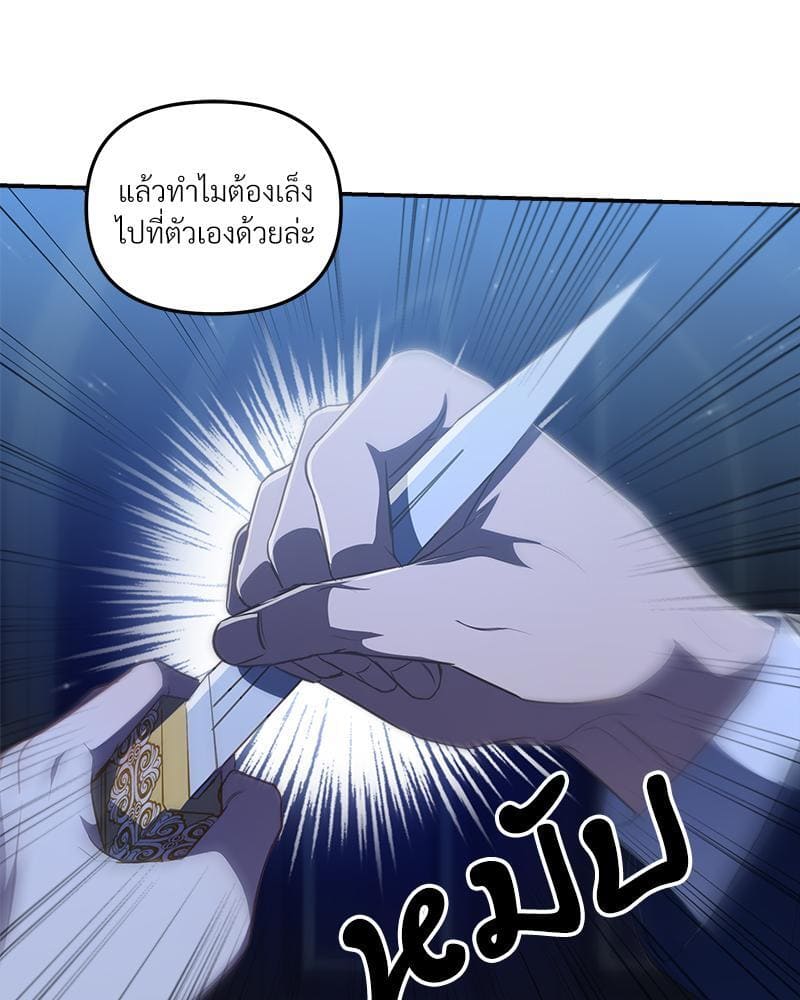 How to Survive as a Player ตอนที่ 15013