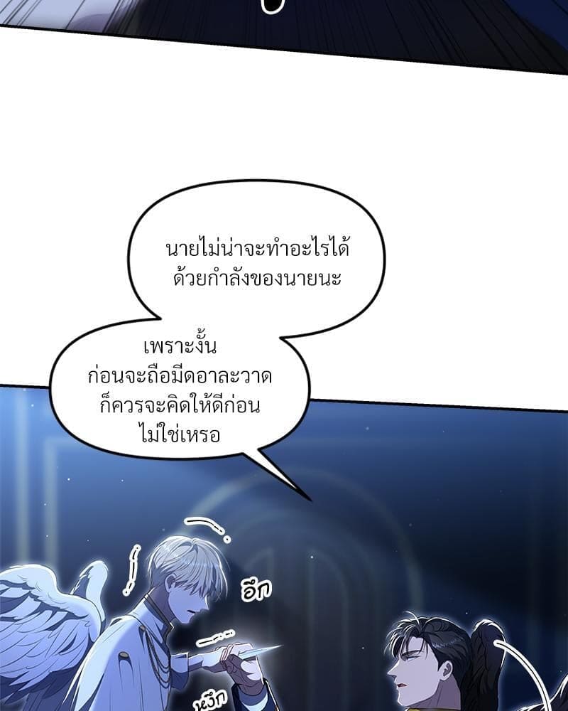 How to Survive as a Player ตอนที่ 15014