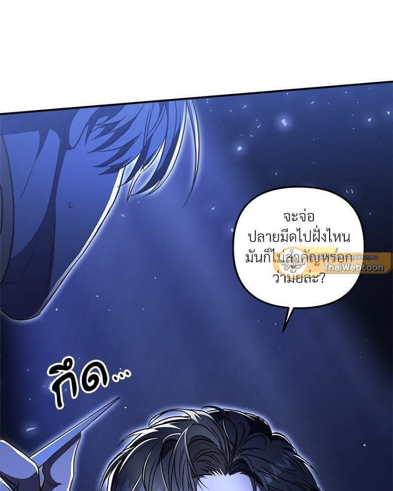 How to Survive as a Player ตอนที่ 15018