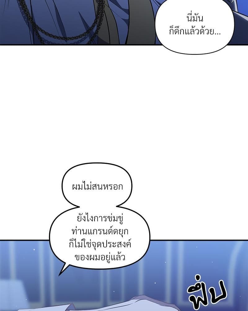 How to Survive as a Player ตอนที่ 15028