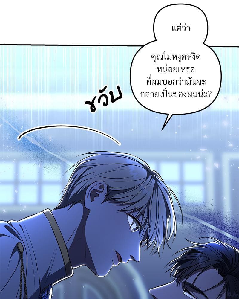 How to Survive as a Player ตอนที่ 15030