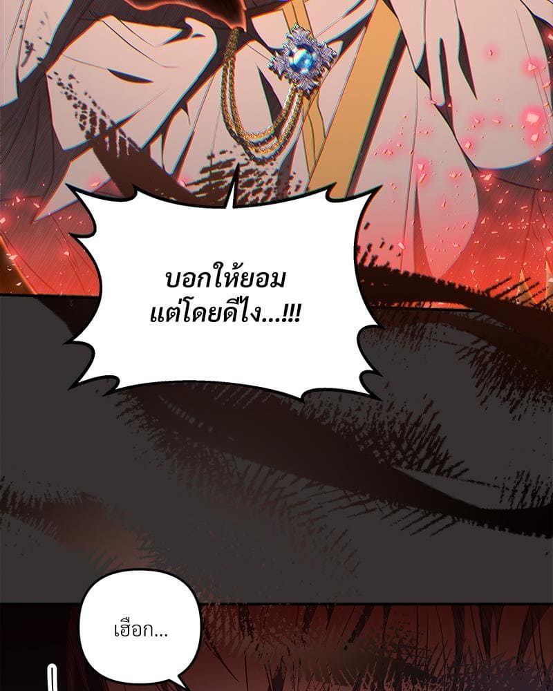 How to Survive as a Player ตอนที่ 15038